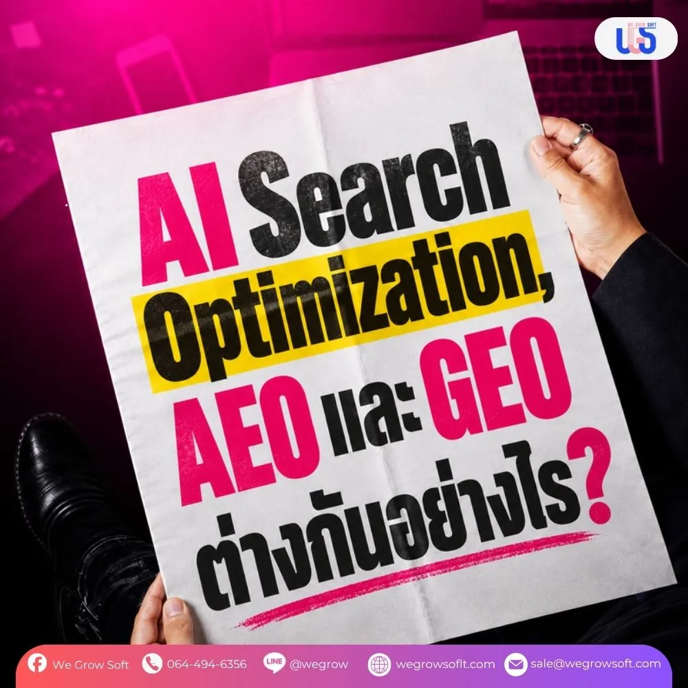 ai search engine optimization